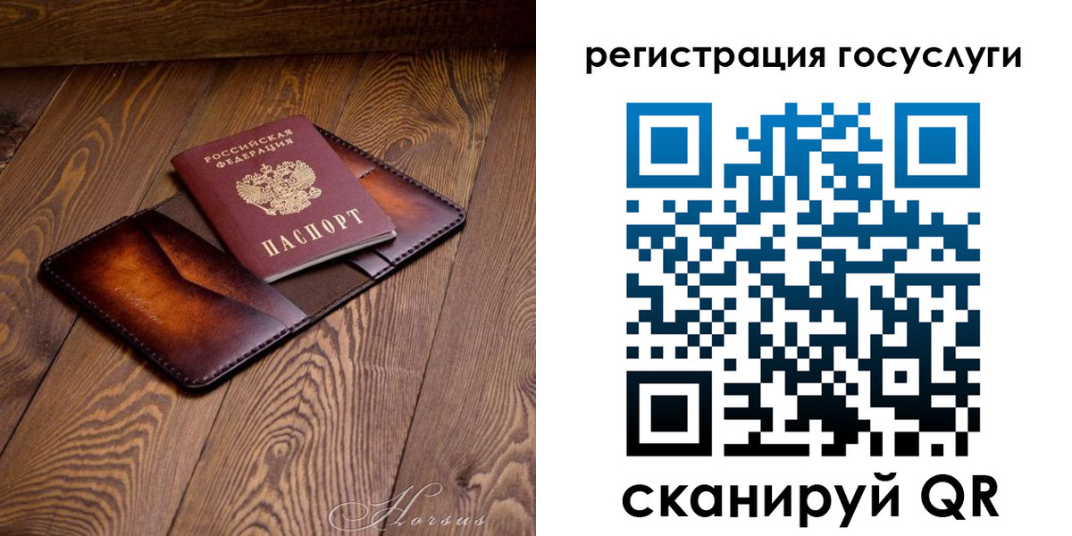 временная регистрация госуслуги в Новокуйбышевске