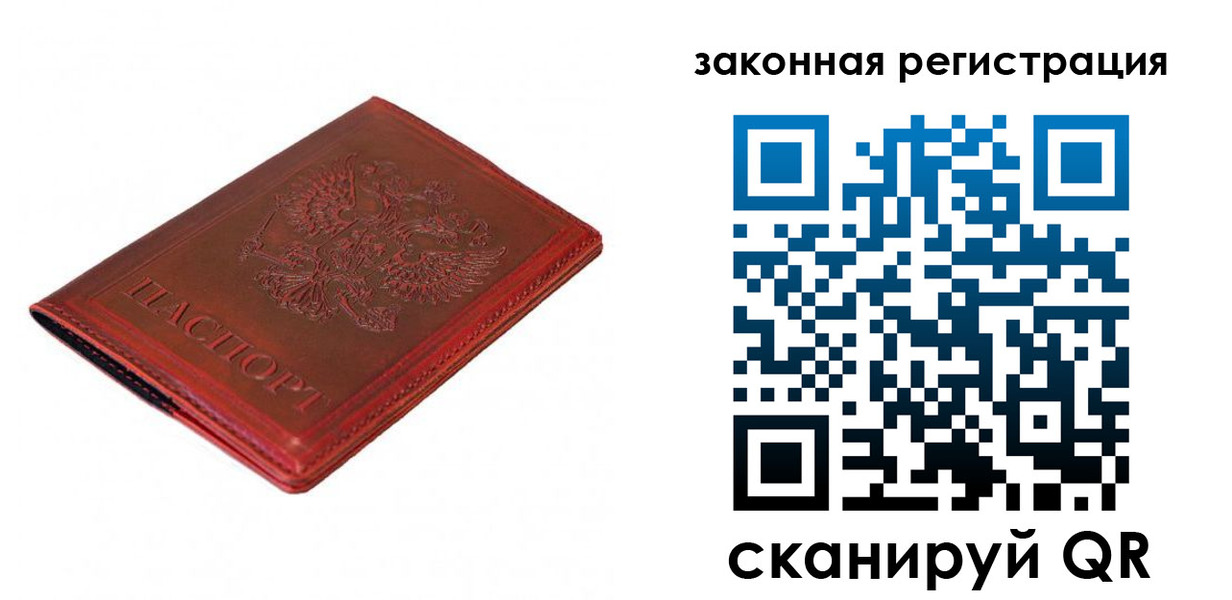 прописка гарантия в Новокуйбышевске