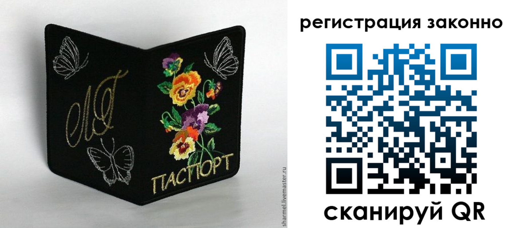 прописка ребенка в Новокуйбышевске