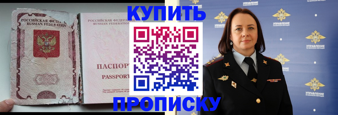 миграционный учет в Новокуйбышевске
