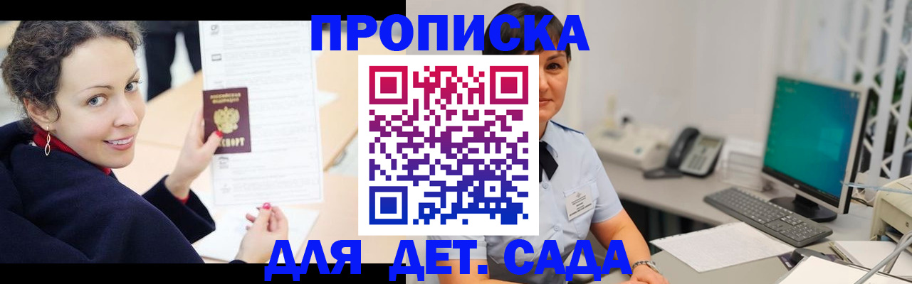 прописка для работы в Новокуйбышевске