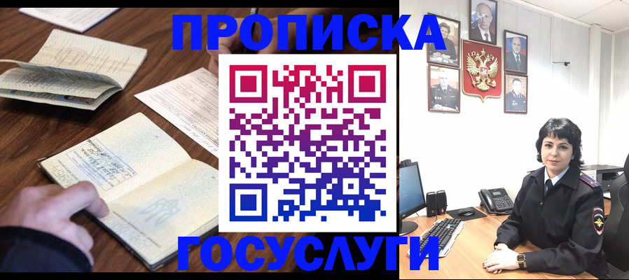 временная регистрация поиск в Новокуйбышевске